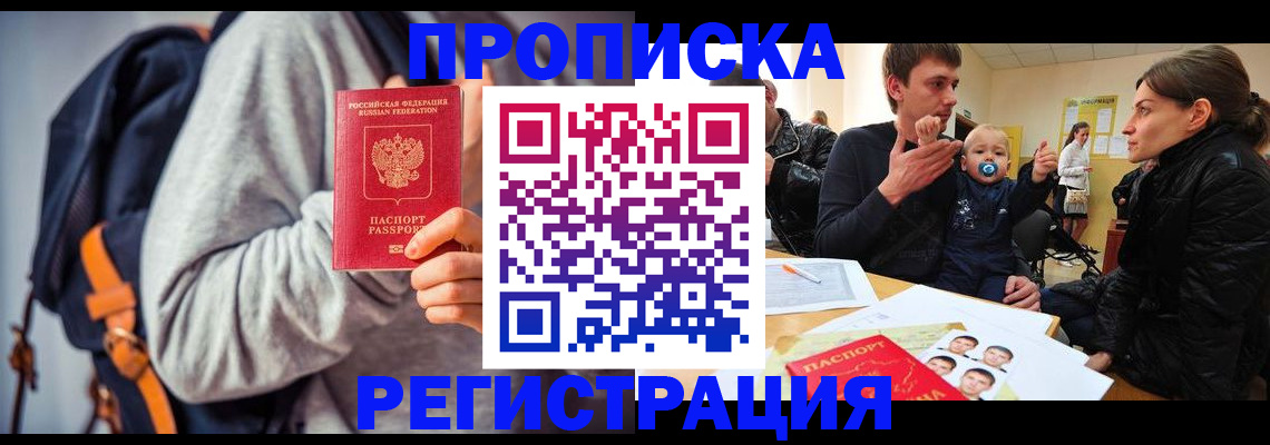 прописка гарантия в Иланском