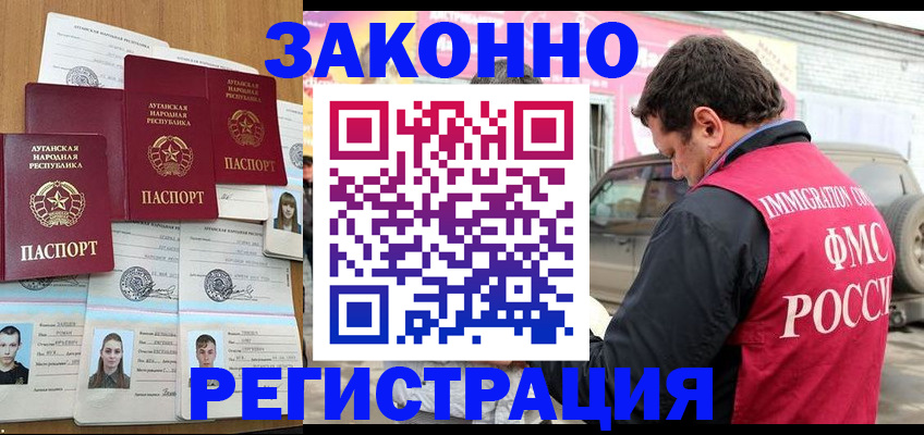 прописка от собственника в Иланском