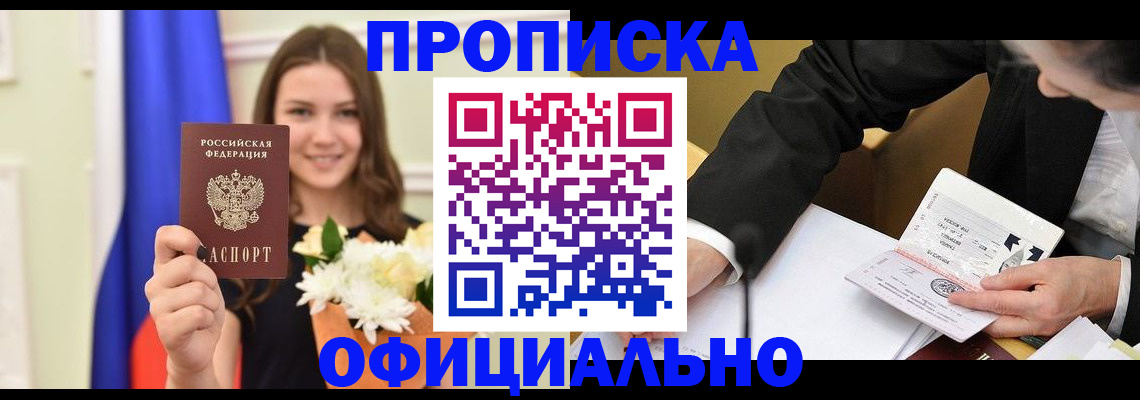 временная регистрация законно в Иланском