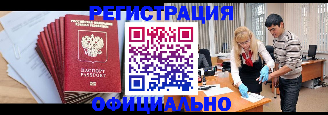 временная регистрация для всех в Иланском