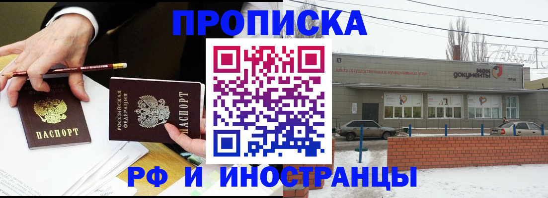 временная регистрация купить в Иланском